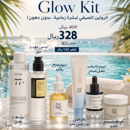 Korean Summer Glow Kit from Beautex