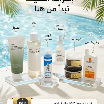 Sun Shield + Skin Reset Bundle from Beautex