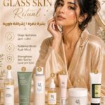 Glass Skin Ritual Bundle