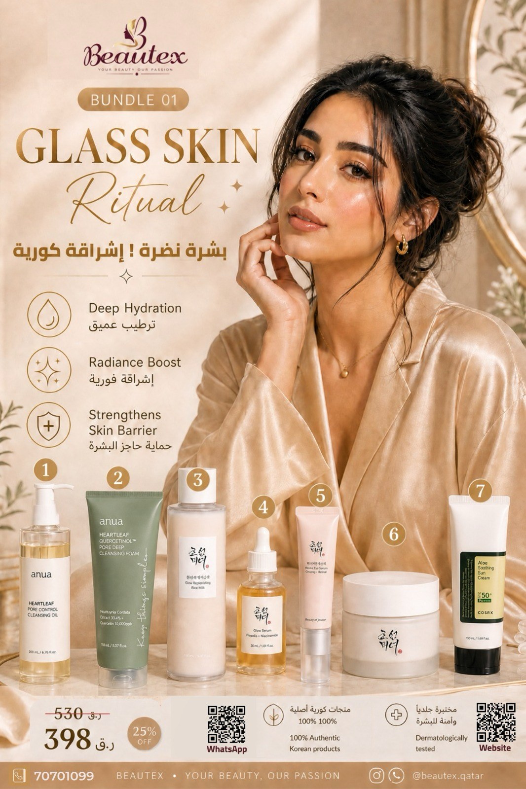 glass_skin_ritual_compressed Glass Skin Ritual Bundle - Image 1